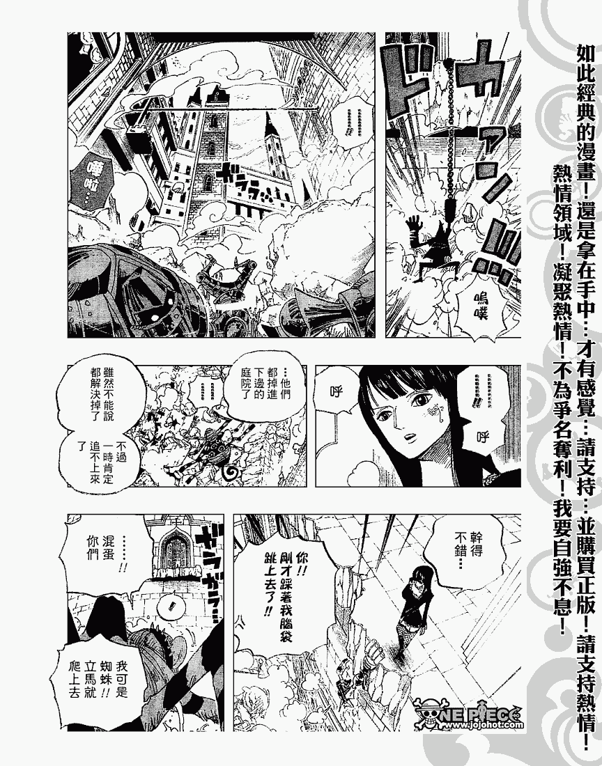 《海贼王》漫画最新章节第453话免费下拉式在线观看章节第【17】张图片