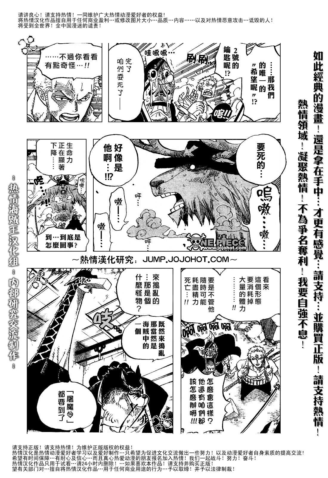 《海贼王》漫画最新章节第412话免费下拉式在线观看章节第【15】张图片