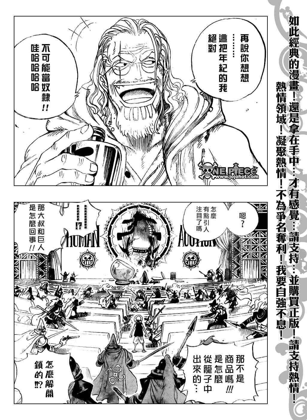 《海贼王》漫画最新章节第503话免费下拉式在线观看章节第【16】张图片