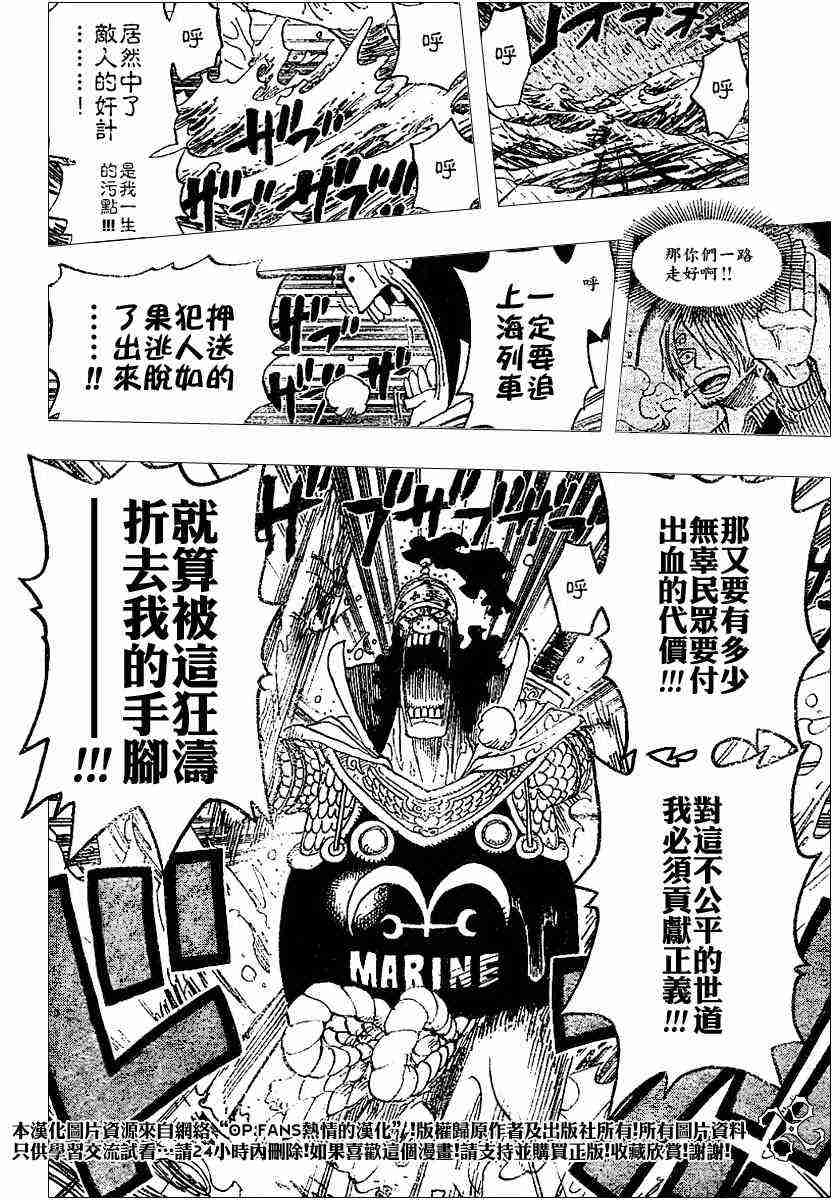 《海贼王》漫画最新章节第371话免费下拉式在线观看章节第【11】张图片