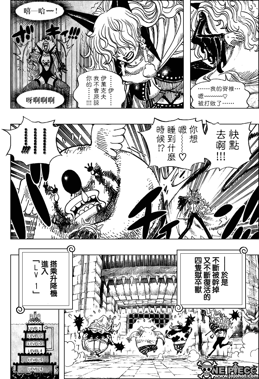 《海贼王》漫画最新章节第545话免费下拉式在线观看章节第【3】张图片