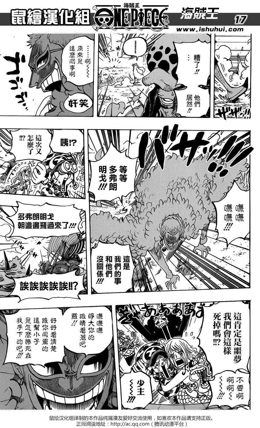 《海贼王》漫画最新章节第723话免费下拉式在线观看章节第【18】张图片