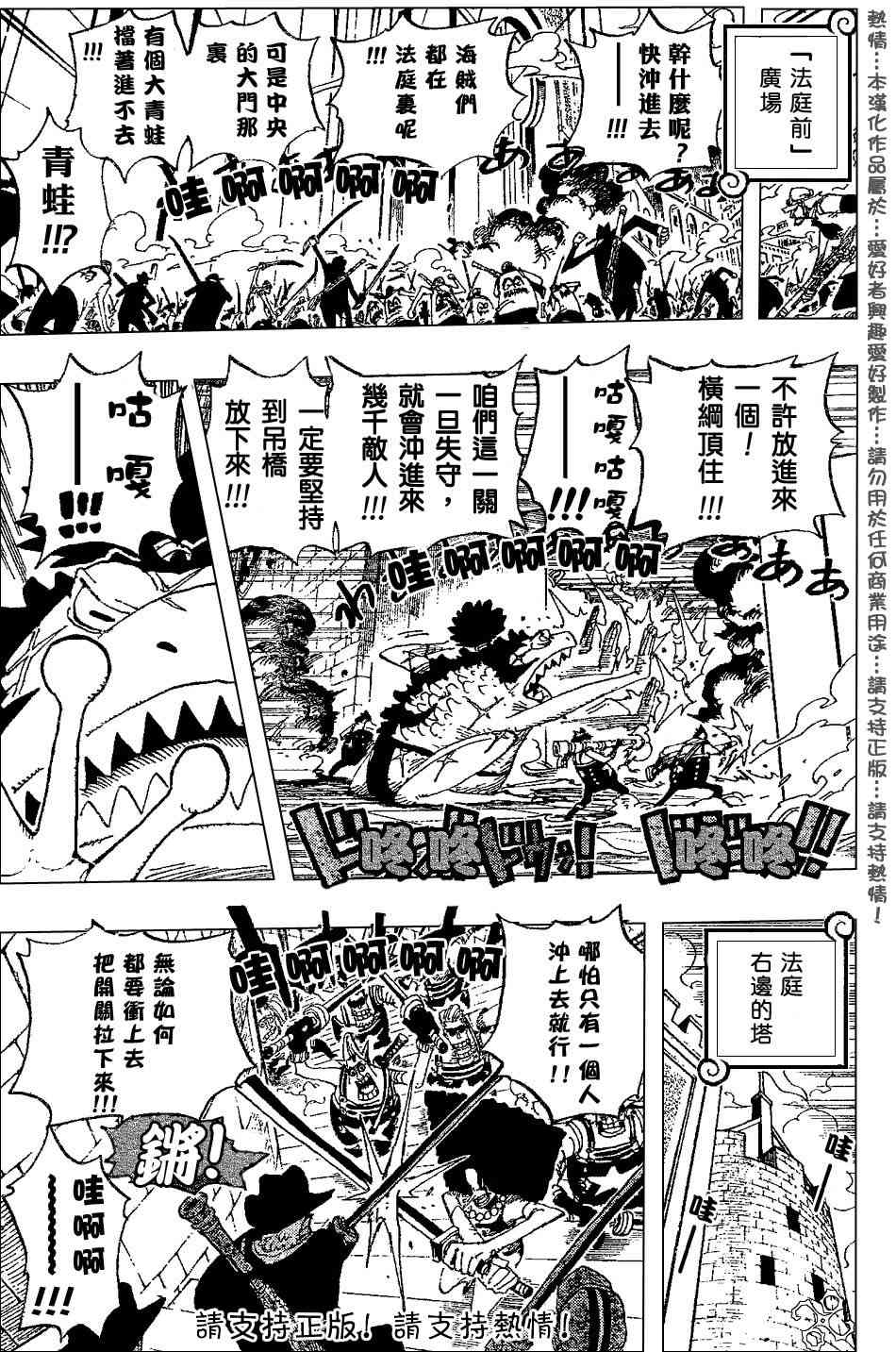 《海贼王》漫画最新章节第388话免费下拉式在线观看章节第【13】张图片