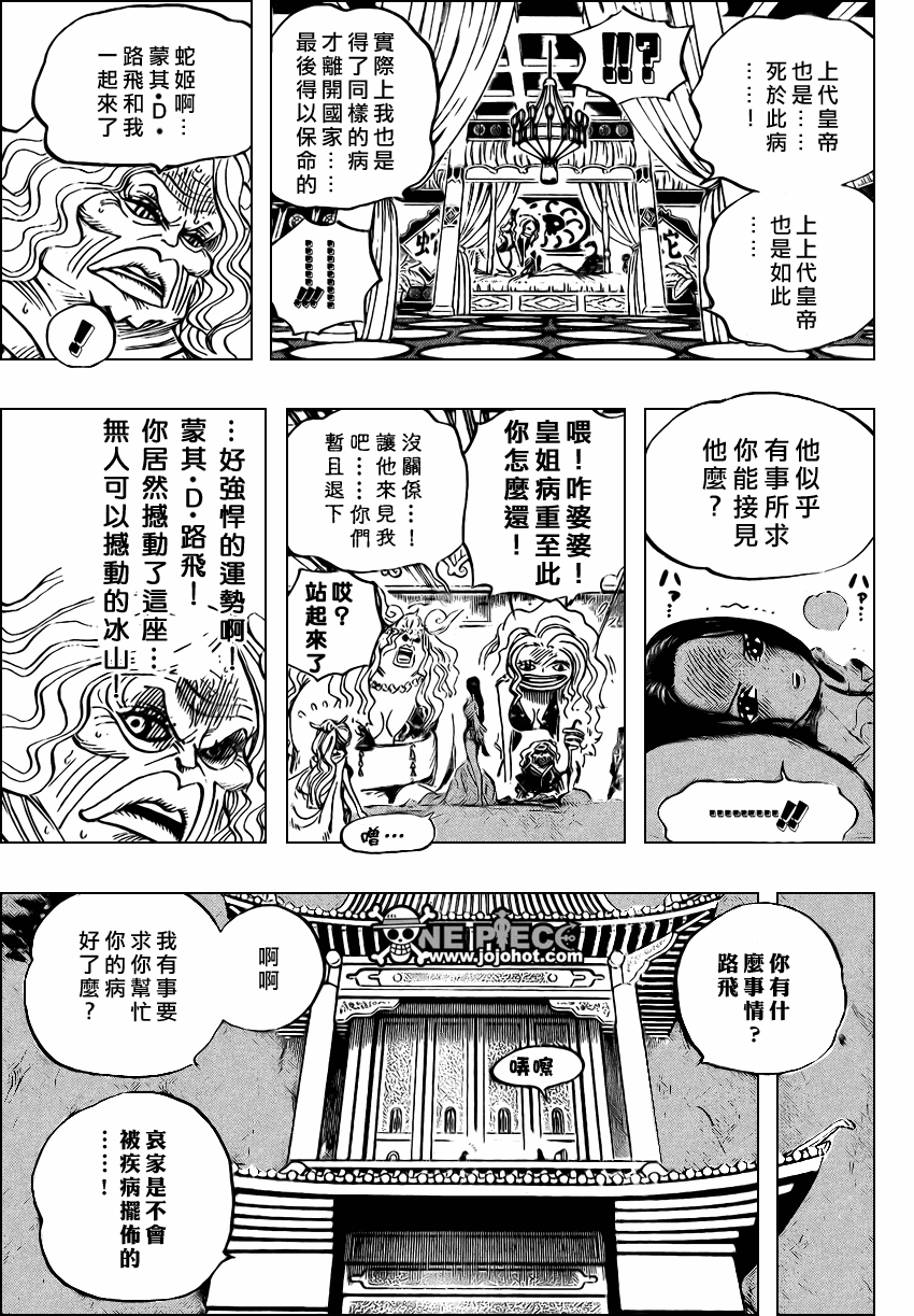 《海贼王》漫画最新章节第522话免费下拉式在线观看章节第【17】张图片