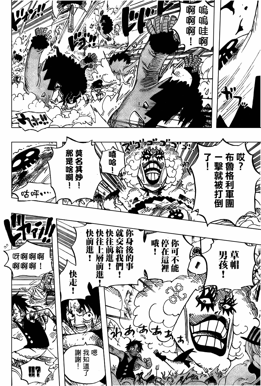 《海贼王》漫画最新章节第542话免费下拉式在线观看章节第【13】张图片