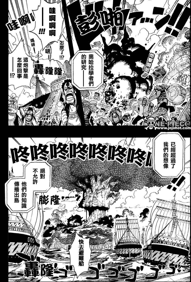 《海贼王》漫画最新章节第396话免费下拉式在线观看章节第【3】张图片