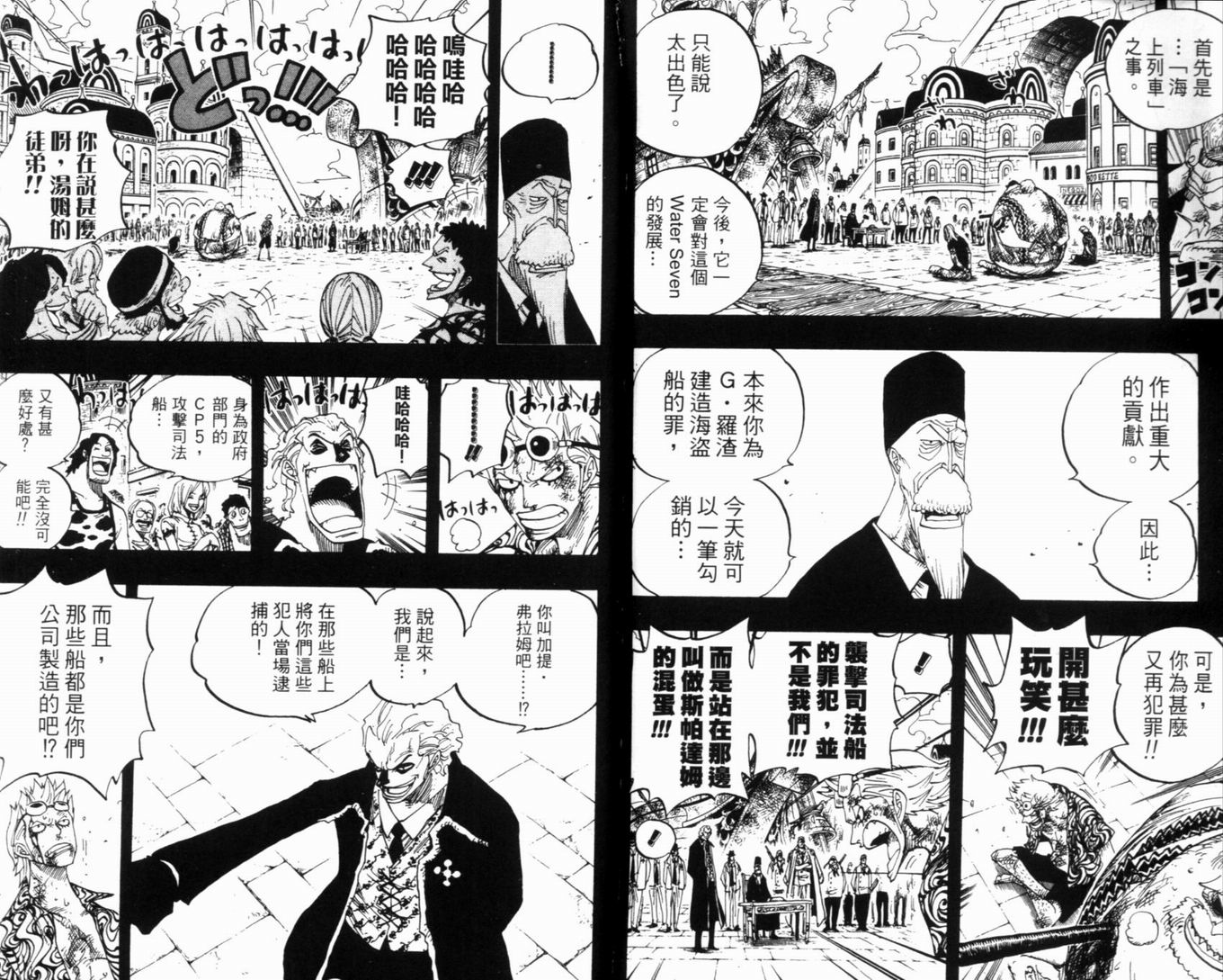 《海贼王》漫画最新章节第37卷免费下拉式在线观看章节第【103】张图片