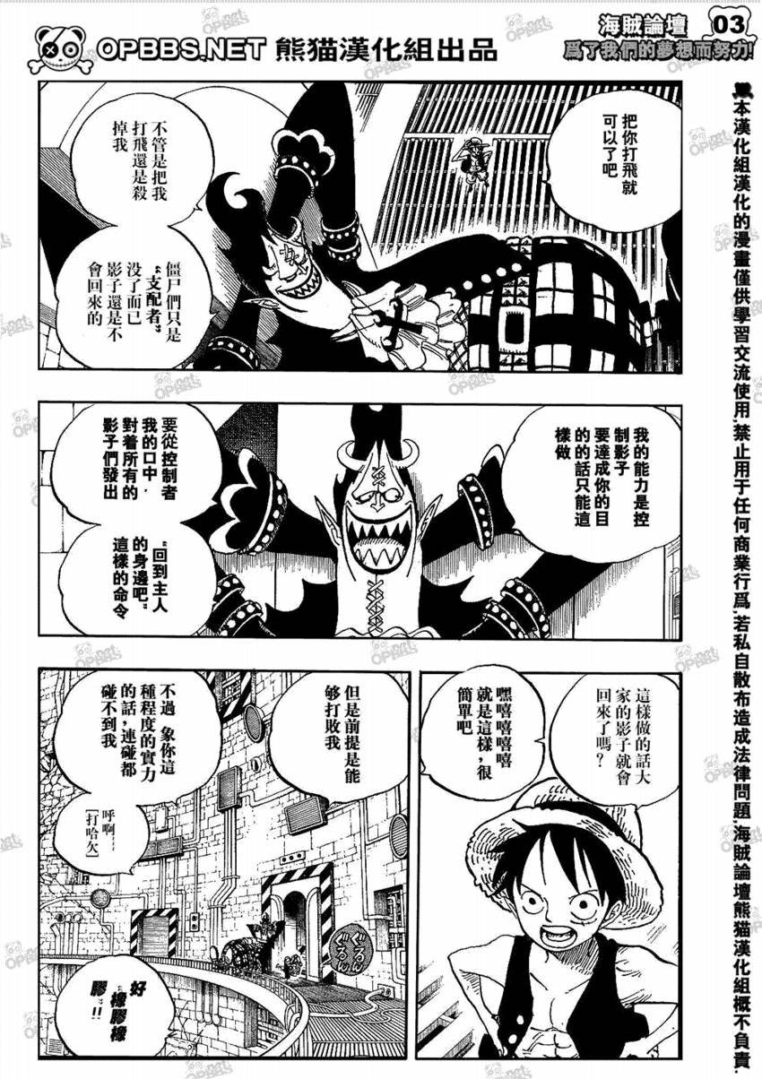 《海贼王》漫画最新章节第463话免费下拉式在线观看章节第【3】张图片