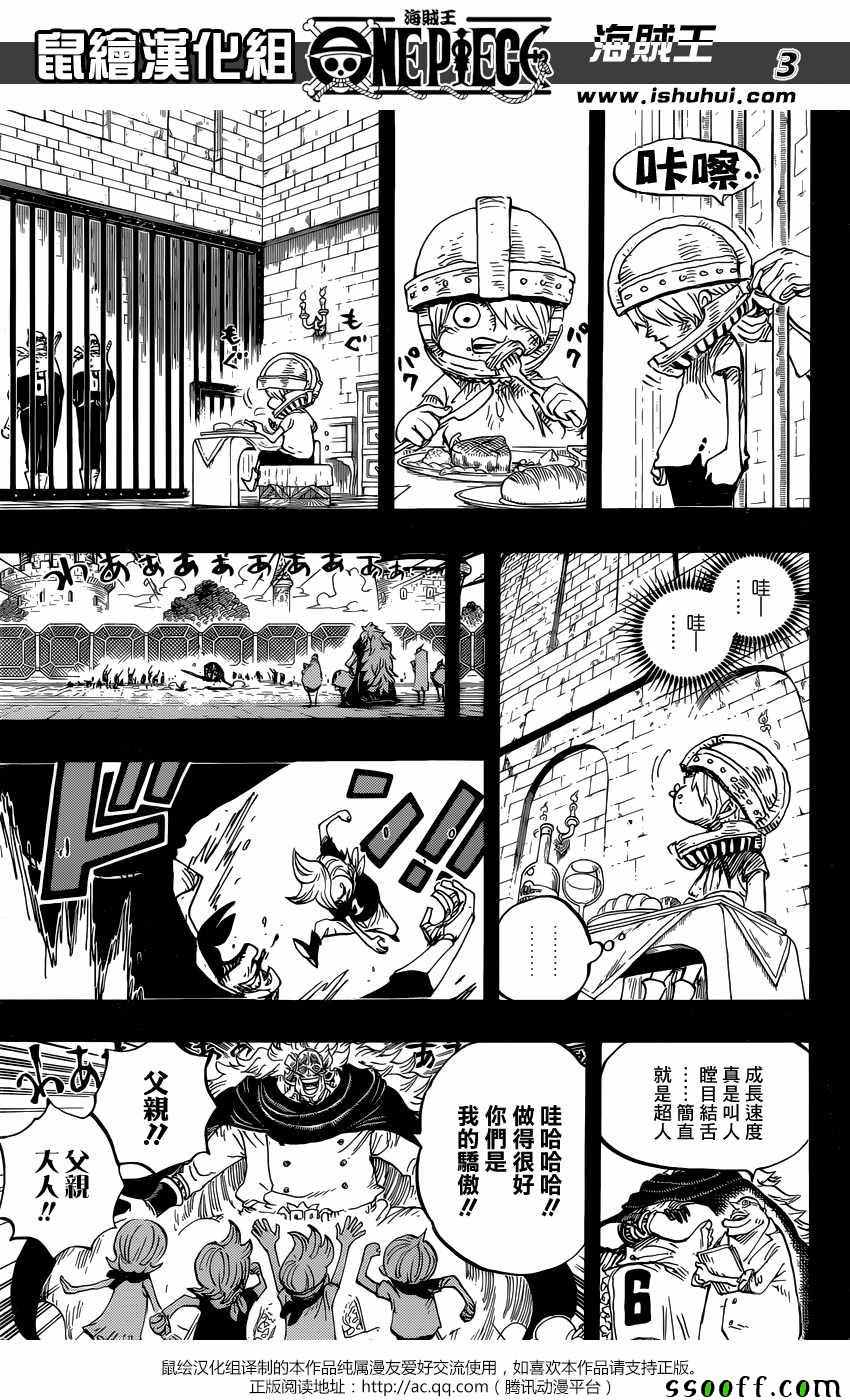 《海贼王》漫画最新章节第841话免费下拉式在线观看章节第【3】张图片