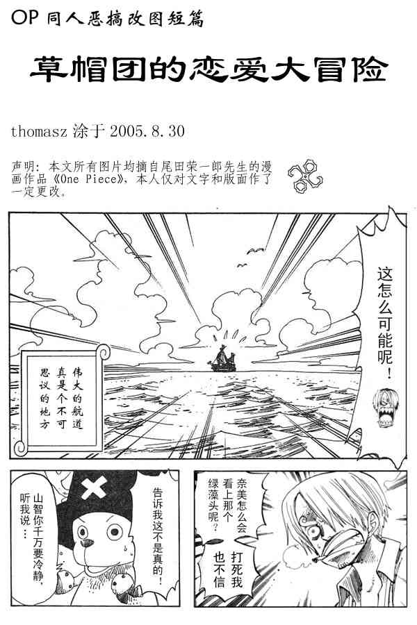 《海贼王》漫画最新章节第382话免费下拉式在线观看章节第【20】张图片