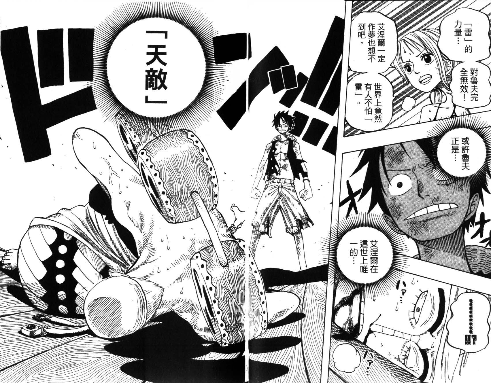 《海贼王》漫画最新章节第30卷免费下拉式在线观看章节第【45】张图片