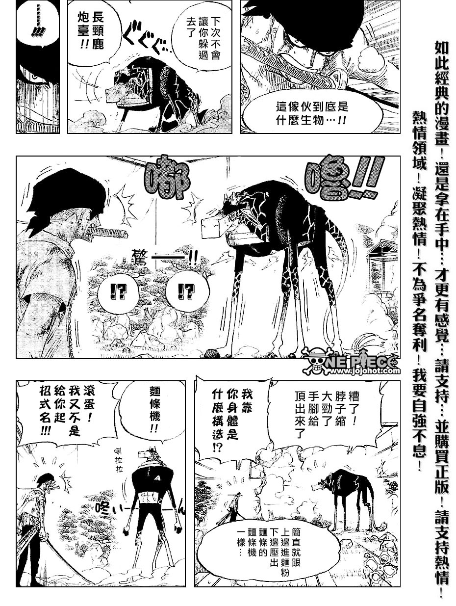 《海贼王》漫画最新章节第417话免费下拉式在线观看章节第【6】张图片