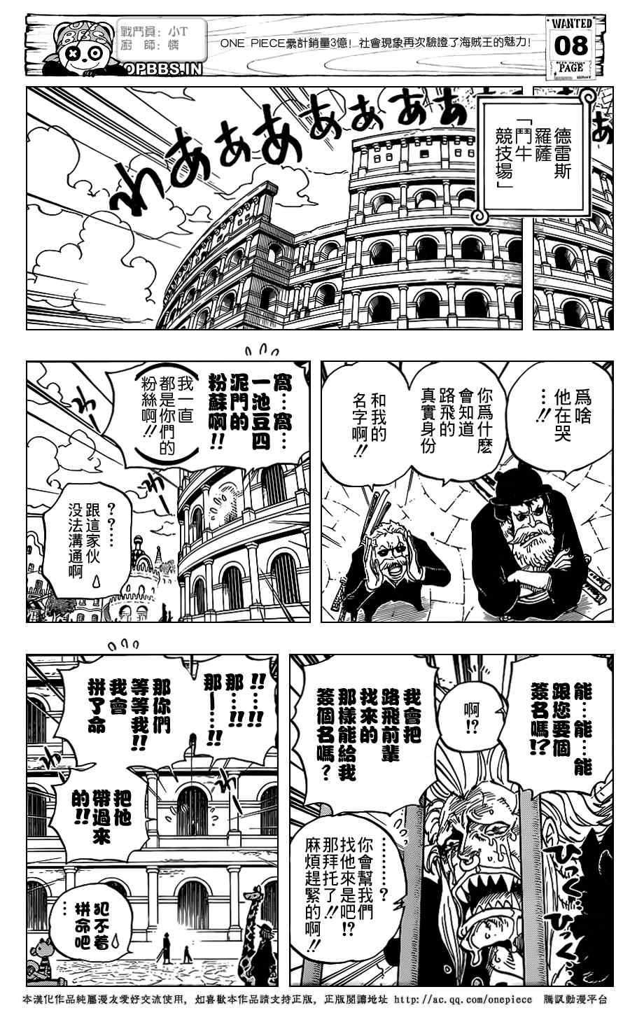 《海贼王》漫画最新章节第725话免费下拉式在线观看章节第【9】张图片