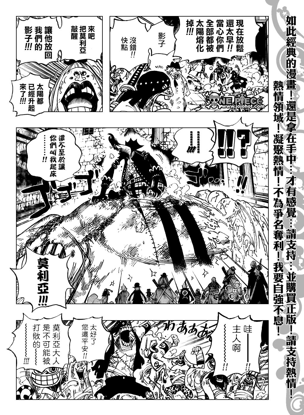 《海贼王》漫画最新章节第481话免费下拉式在线观看章节第【6】张图片