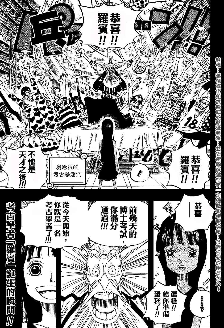 《海贼王》漫画最新章节第391话免费下拉式在线观看章节第【18】张图片