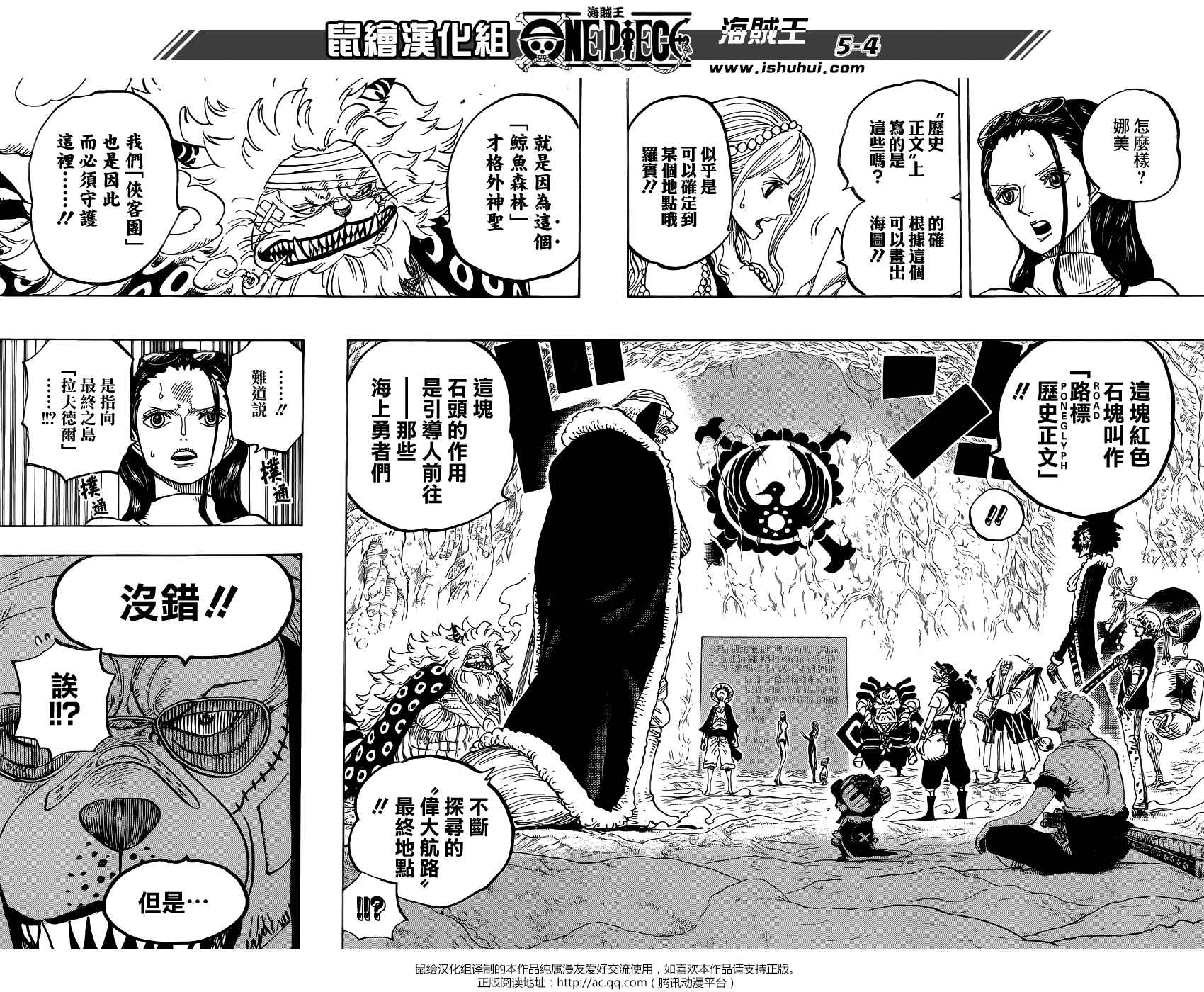 《海贼王》漫画最新章节第818话免费下拉式在线观看章节第【3】张图片