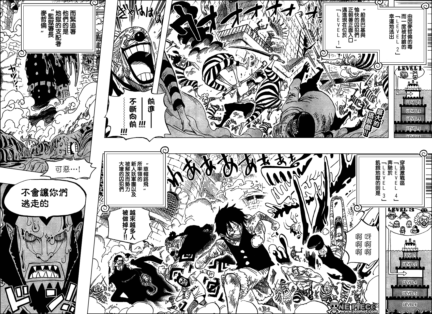 《海贼王》漫画最新章节第545话免费下拉式在线观看章节第【2】张图片