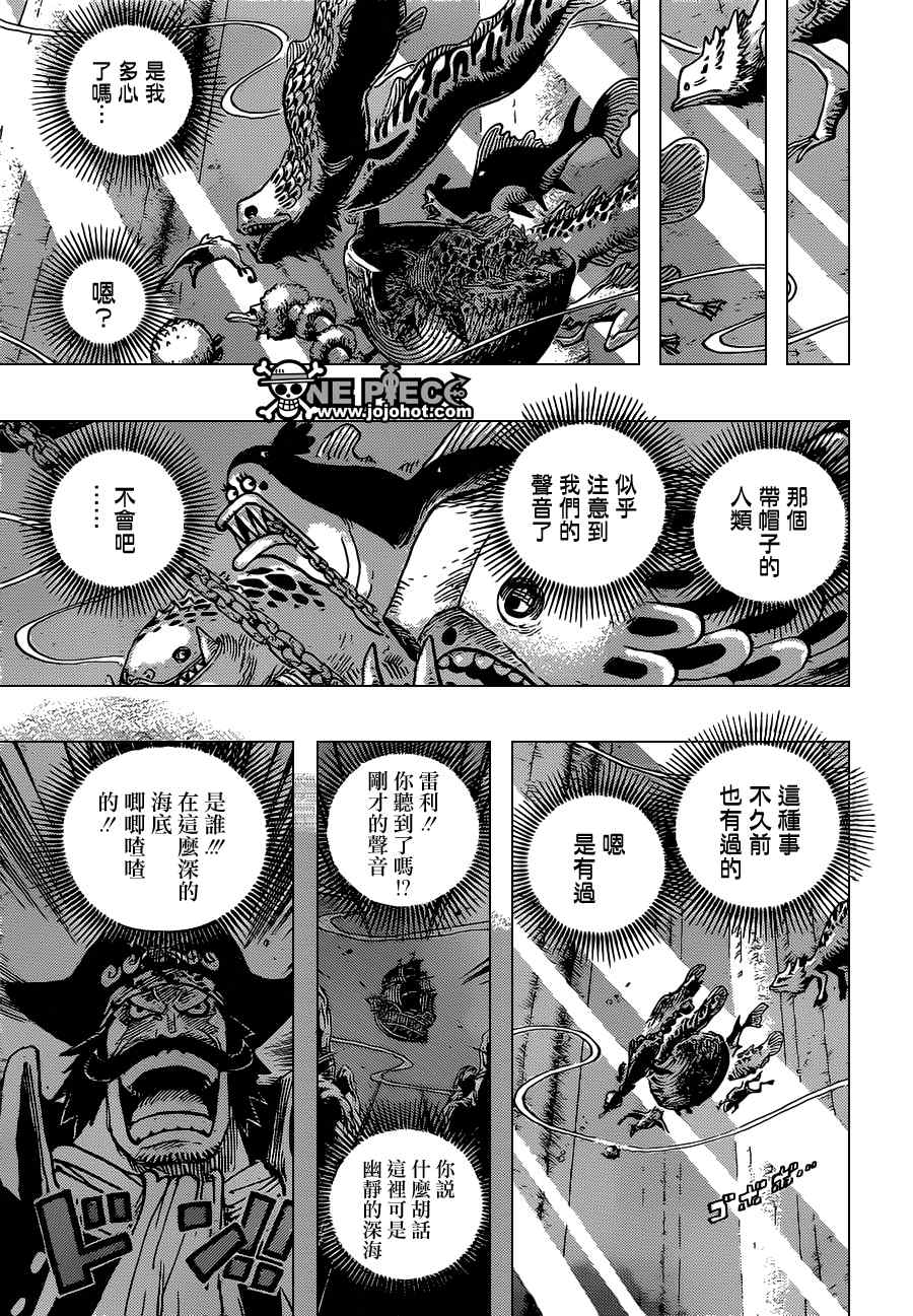 《海贼王》漫画最新章节第648话免费下拉式在线观看章节第【5】张图片