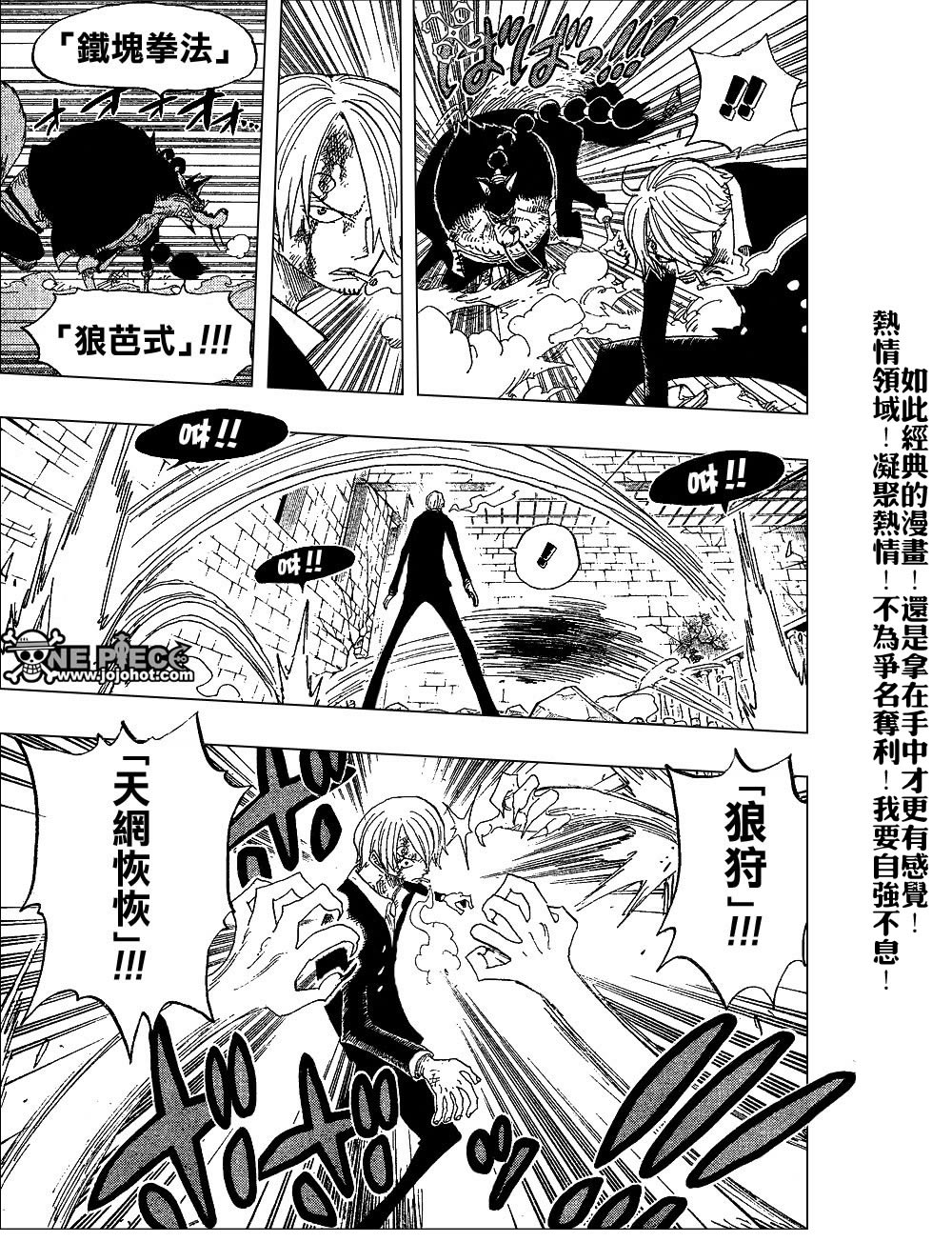 《海贼王》漫画最新章节第415话免费下拉式在线观看章节第【11】张图片