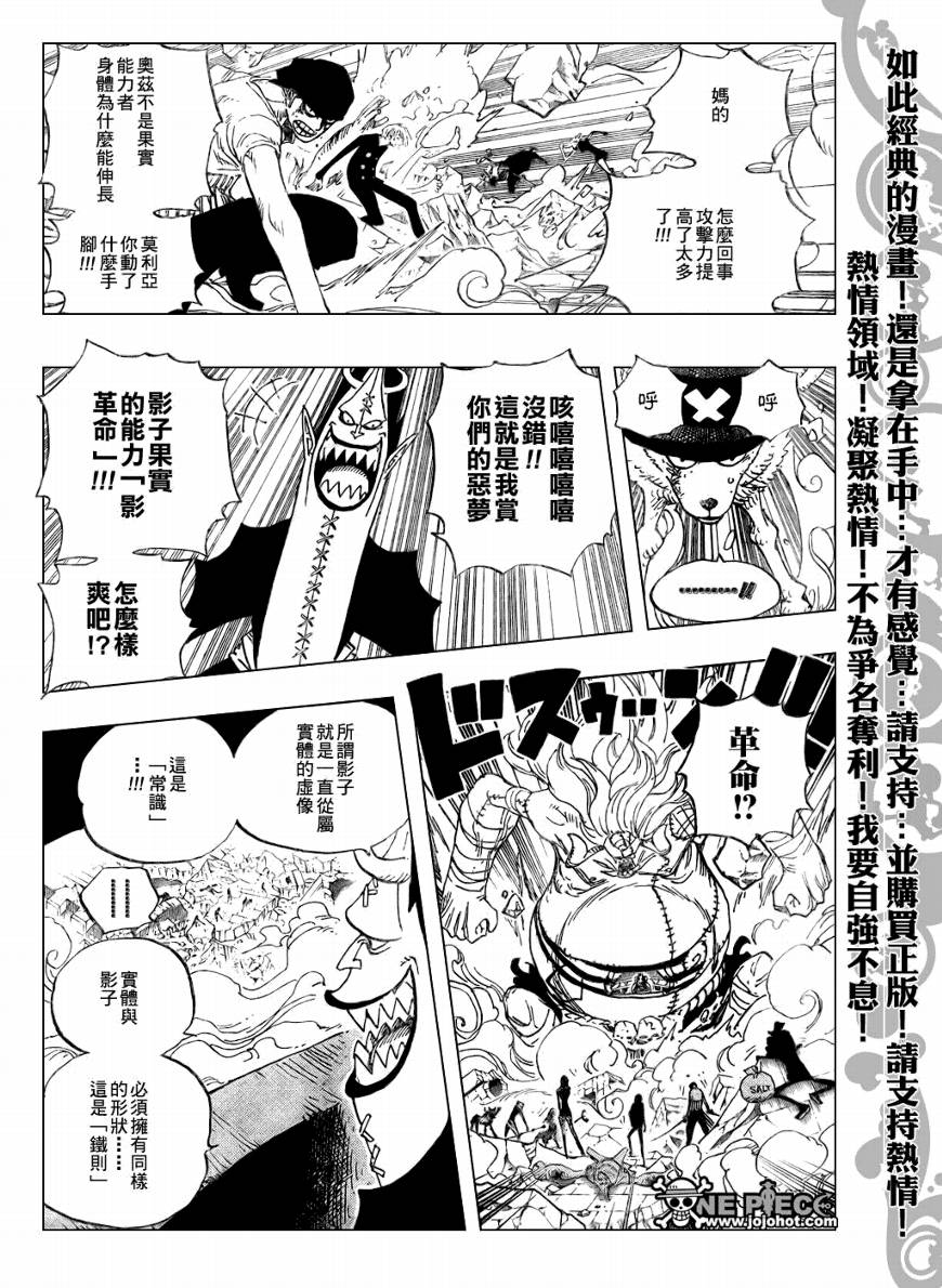 《海贼王》漫画最新章节第476话免费下拉式在线观看章节第【9】张图片