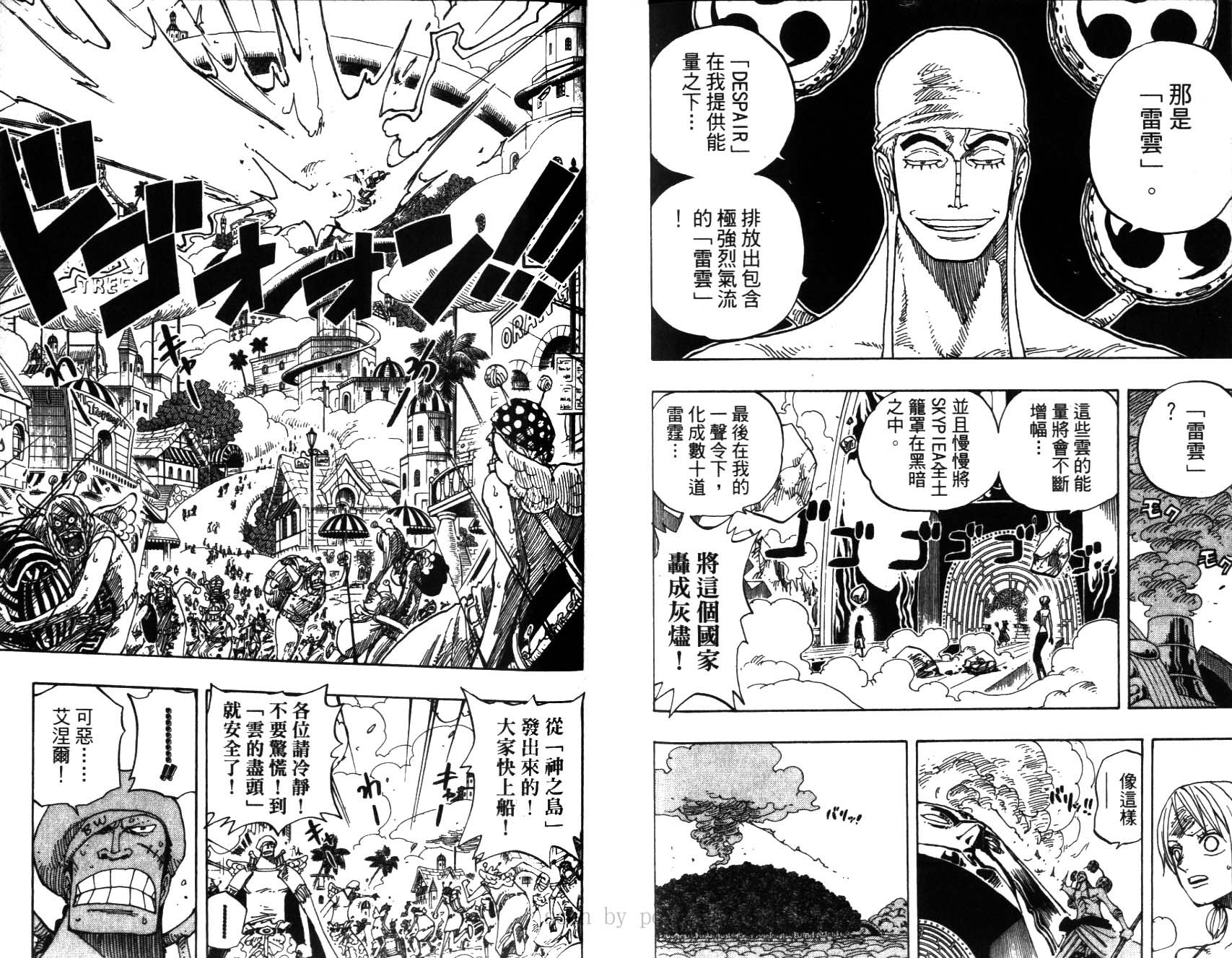 《海贼王》漫画最新章节第30卷免费下拉式在线观看章节第【60】张图片