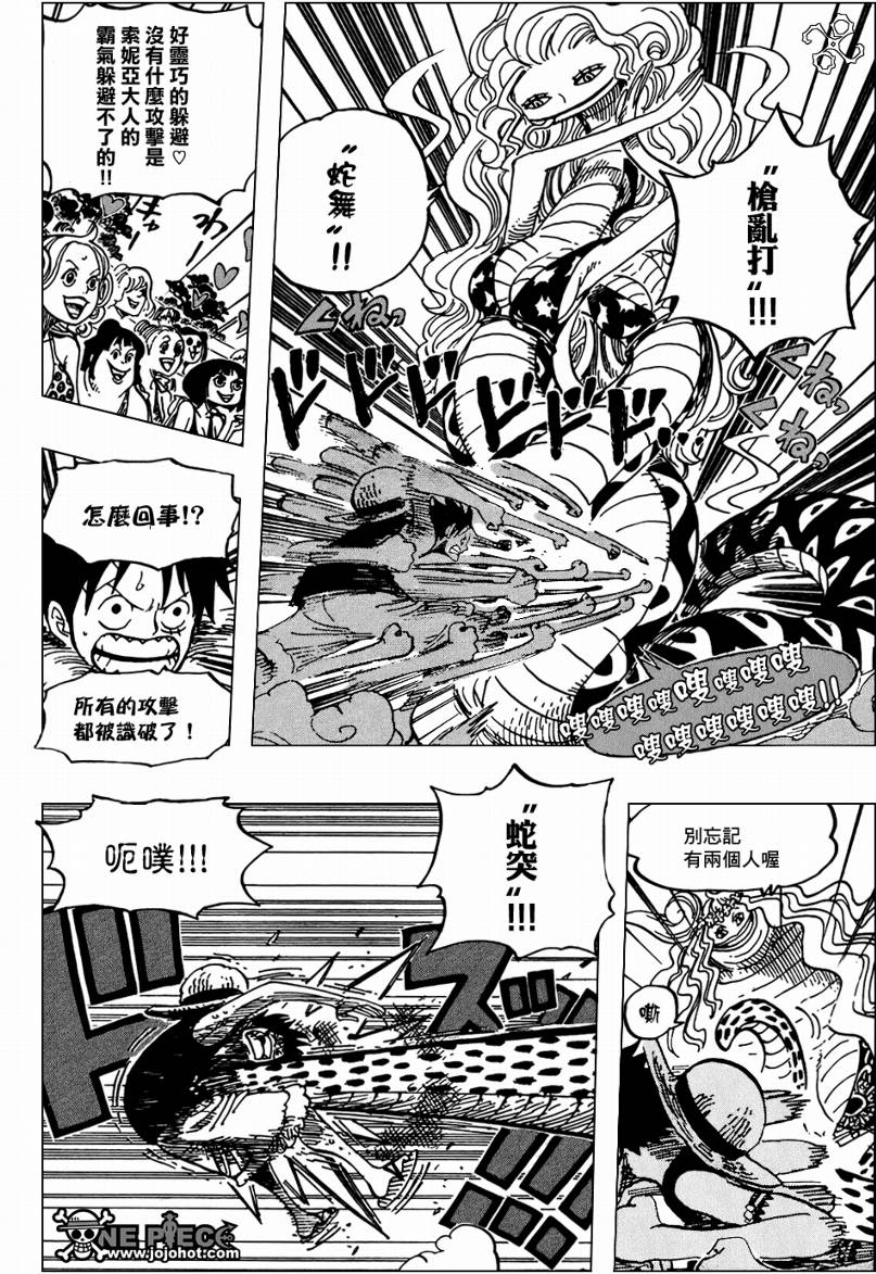 《海贼王》漫画最新章节第519话免费下拉式在线观看章节第【12】张图片