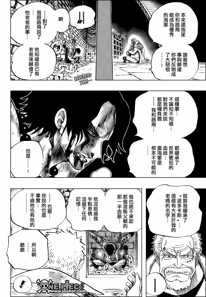 《海贼王》漫画最新章节第525话免费下拉式在线观看章节第【2】张图片