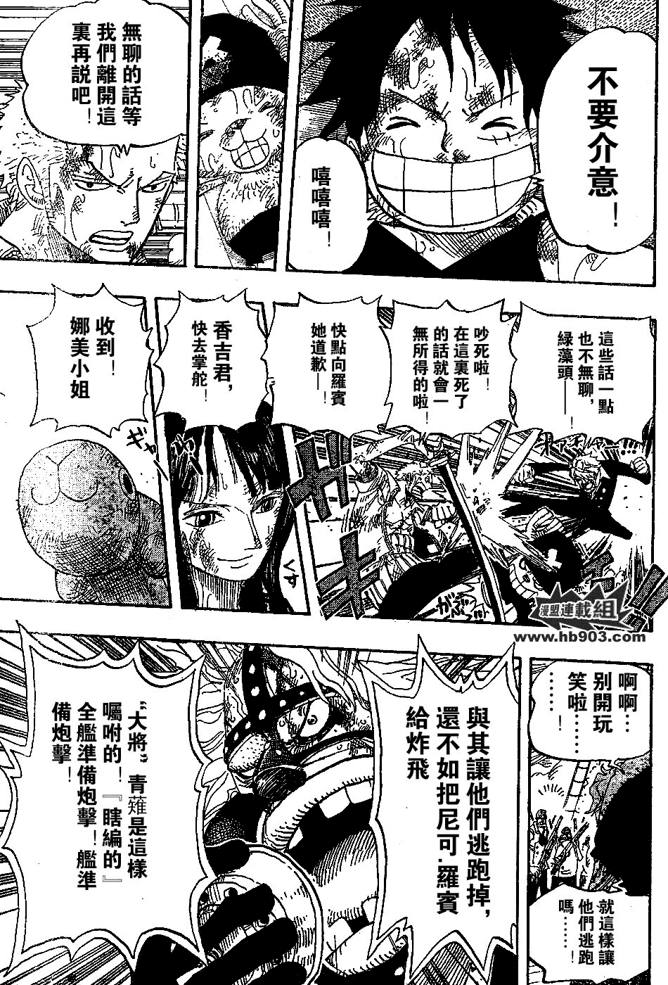 《海贼王》漫画最新章节第429话免费下拉式在线观看章节第【5】张图片