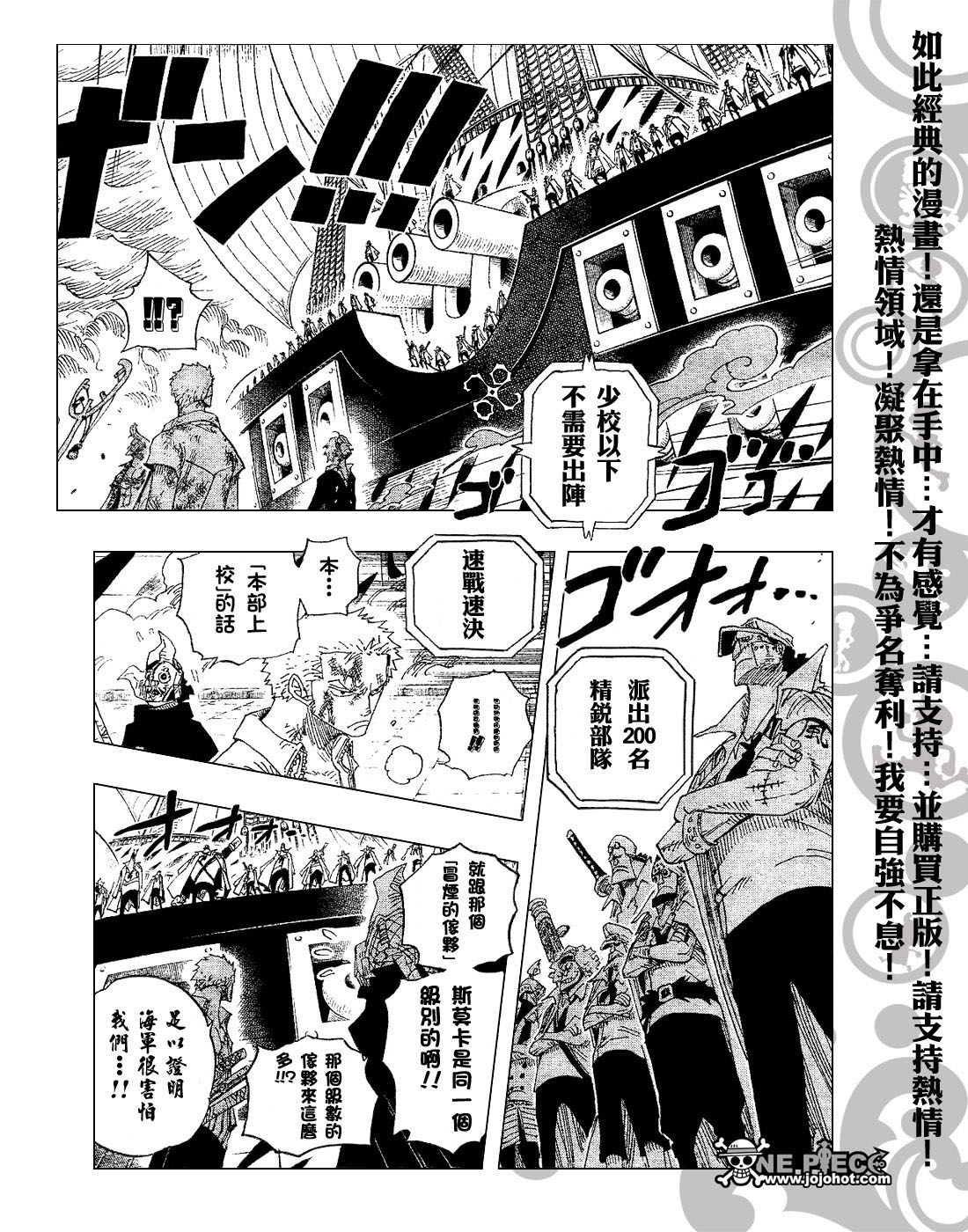 《海贼王》漫画最新章节第426话免费下拉式在线观看章节第【10】张图片