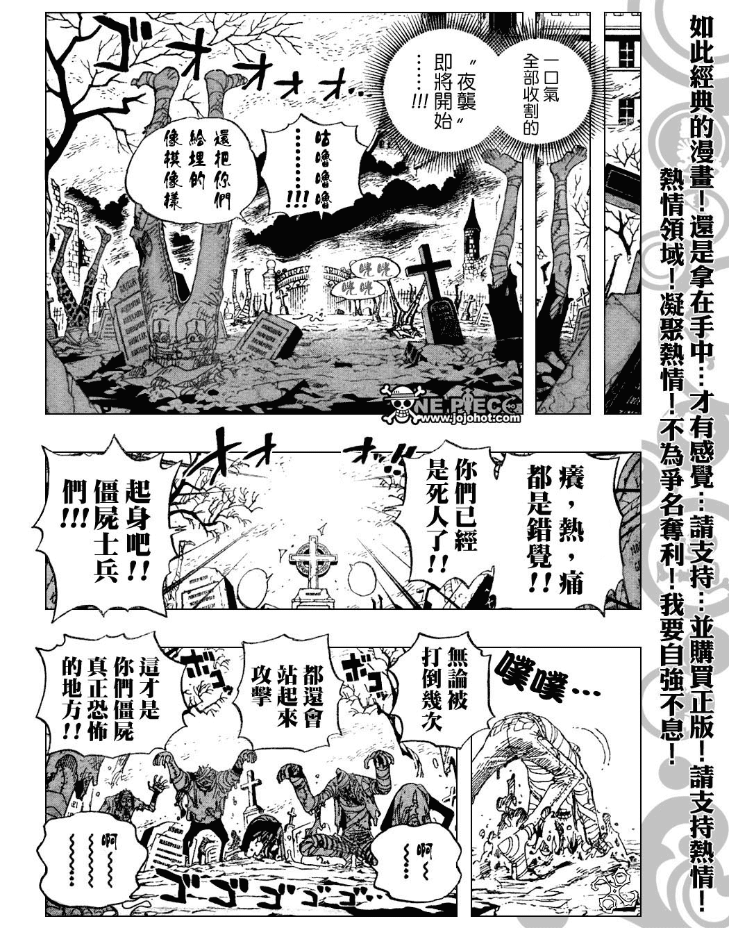 《海贼王》漫画最新章节第449话免费下拉式在线观看章节第【8】张图片