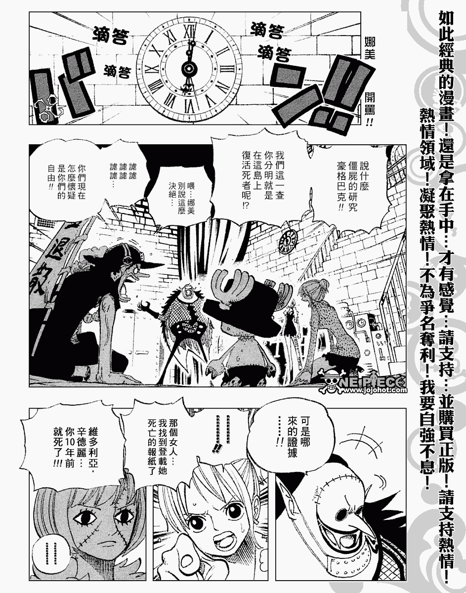 《海贼王》漫画最新章节第450话免费下拉式在线观看章节第【2】张图片