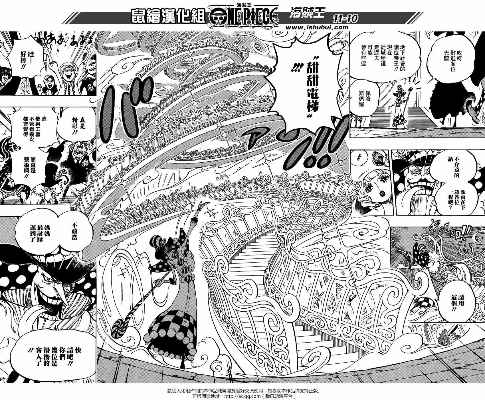 《海贼王》漫画最新章节第860话免费下拉式在线观看章节第【8】张图片