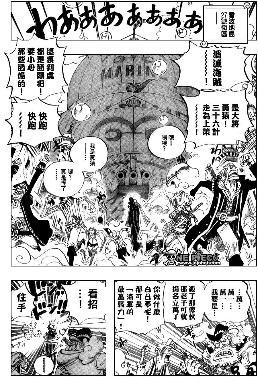 《海贼王》漫画最新章节第507话免费下拉式在线观看章节第【13】张图片