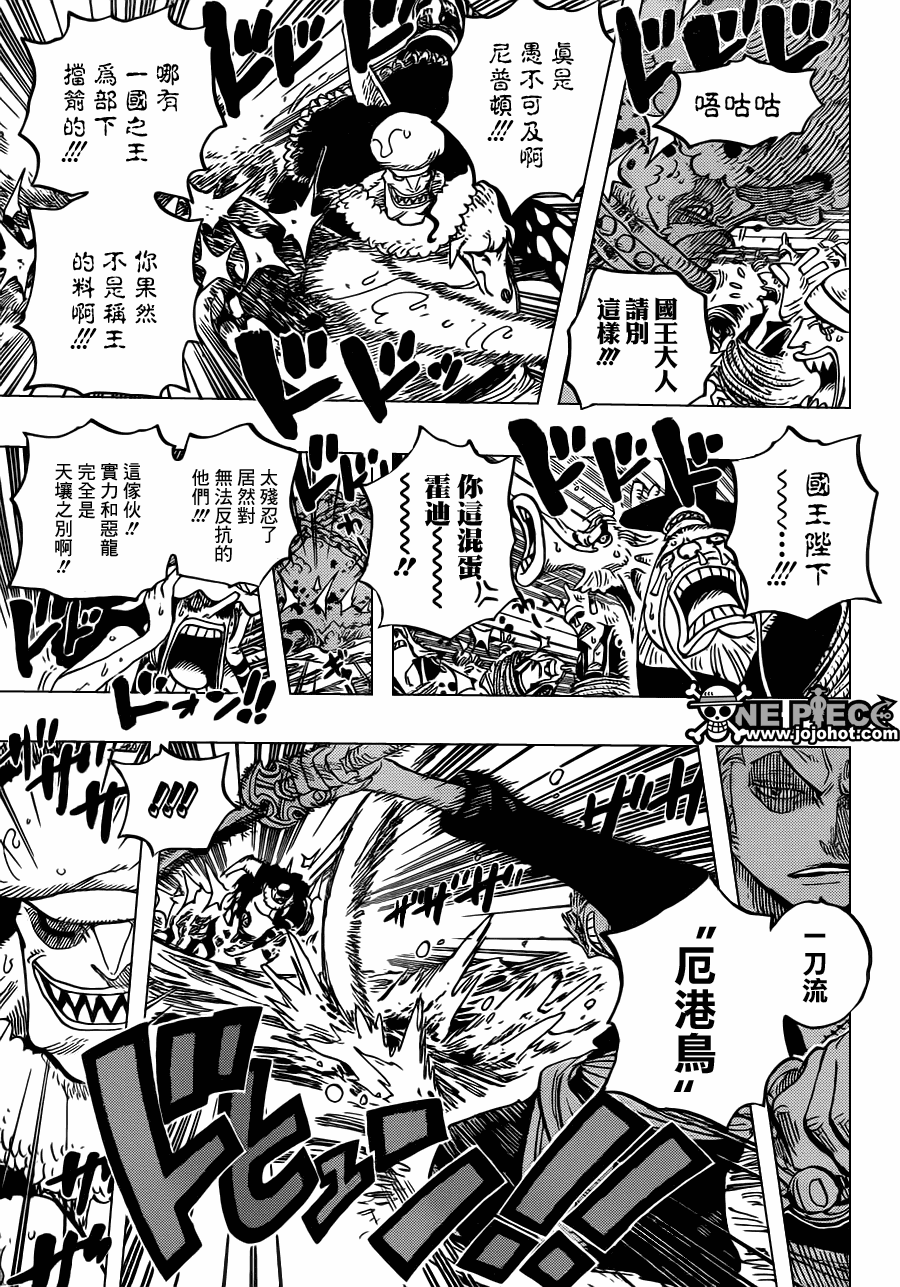 《海贼王》漫画最新章节第617话免费下拉式在线观看章节第【9】张图片