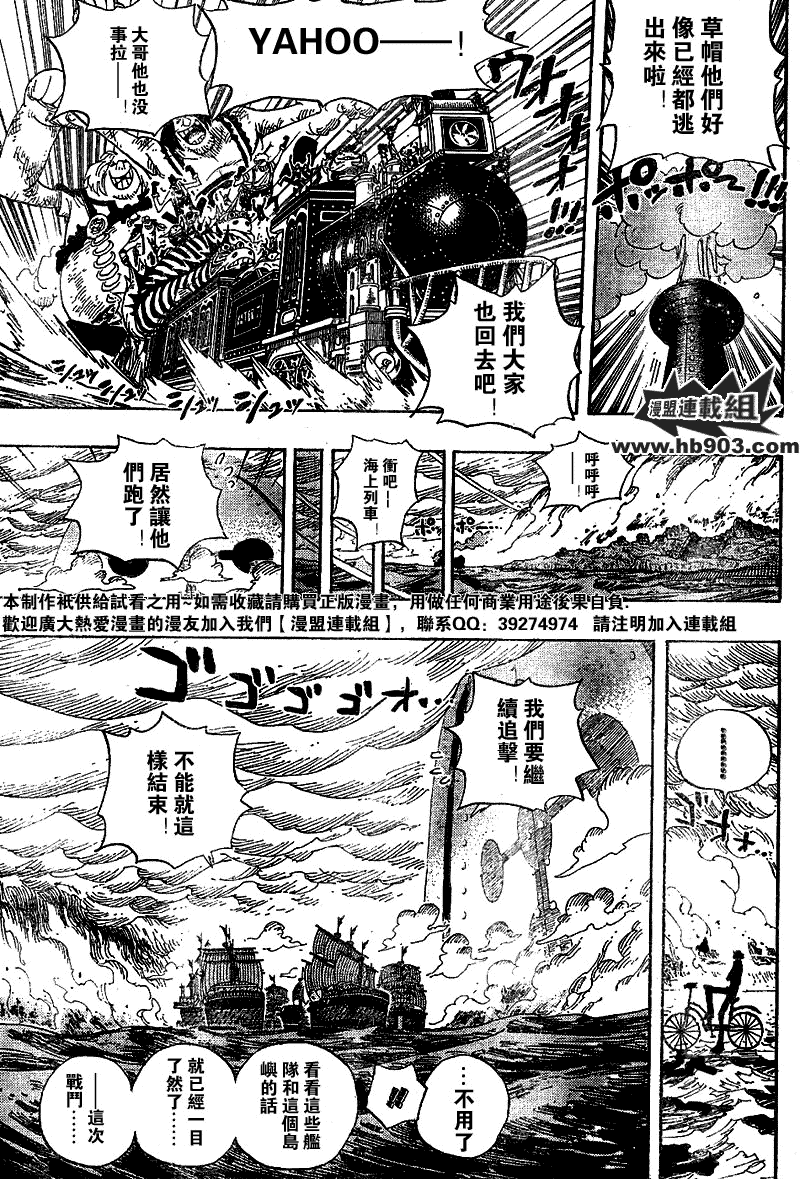 《海贼王》漫画最新章节第429话免费下拉式在线观看章节第【17】张图片