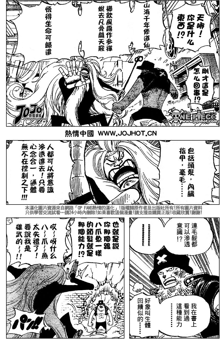 《海贼王》漫画最新章节第406话免费下拉式在线观看章节第【13】张图片