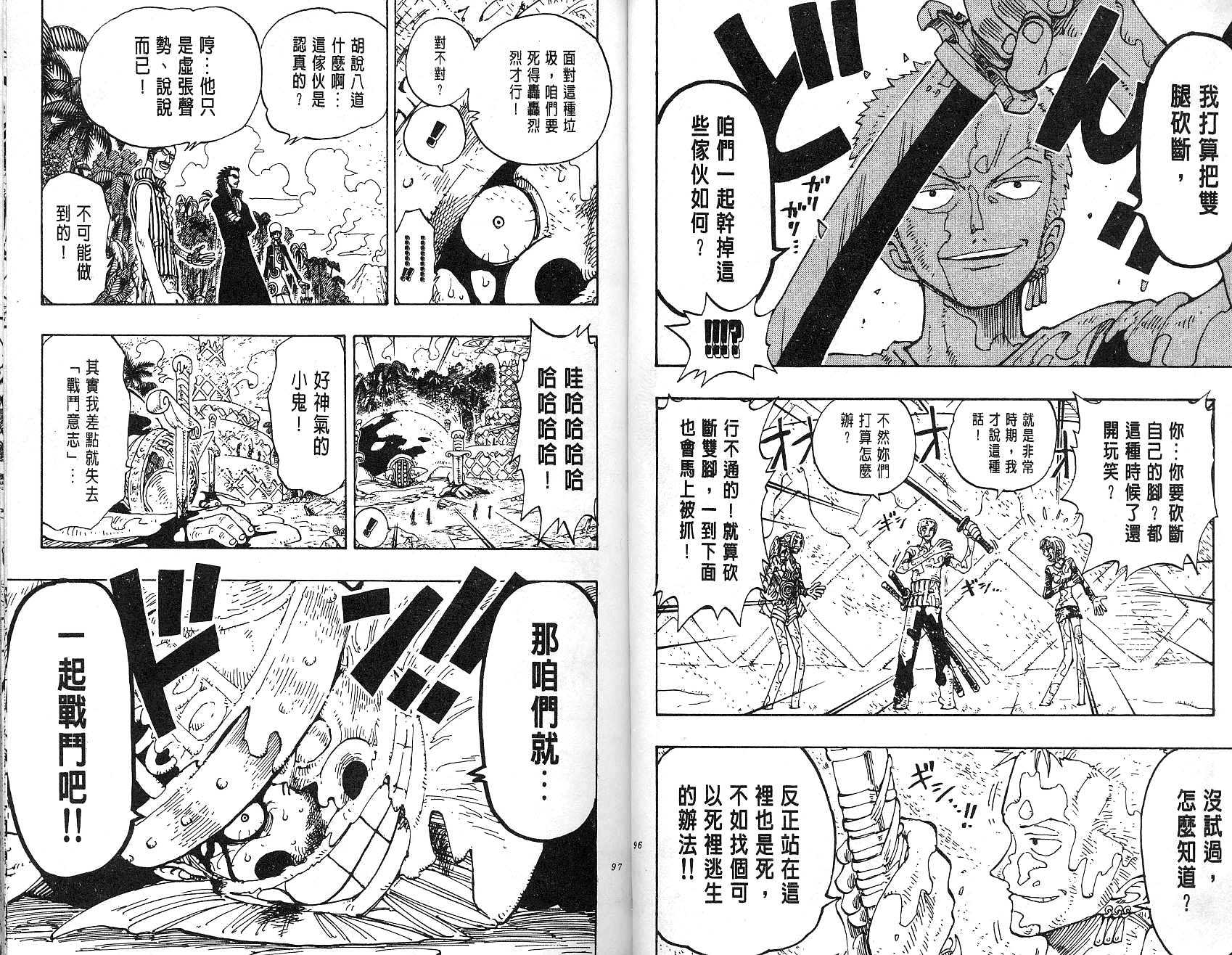 《海贼王》漫画最新章节第14卷免费下拉式在线观看章节第【49】张图片