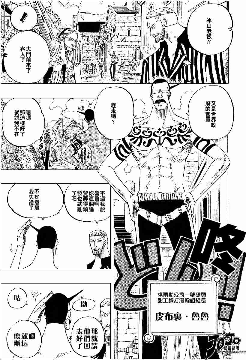 《海贼王》漫画最新章节第328话免费下拉式在线观看章节第【11】张图片