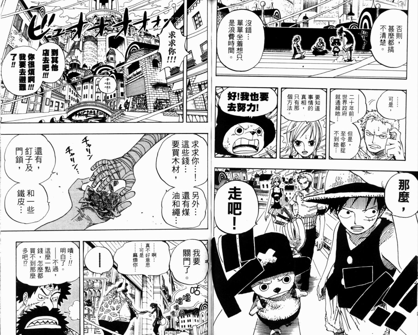 《海贼王》漫画最新章节第36卷免费下拉式在线观看章节第【48】张图片