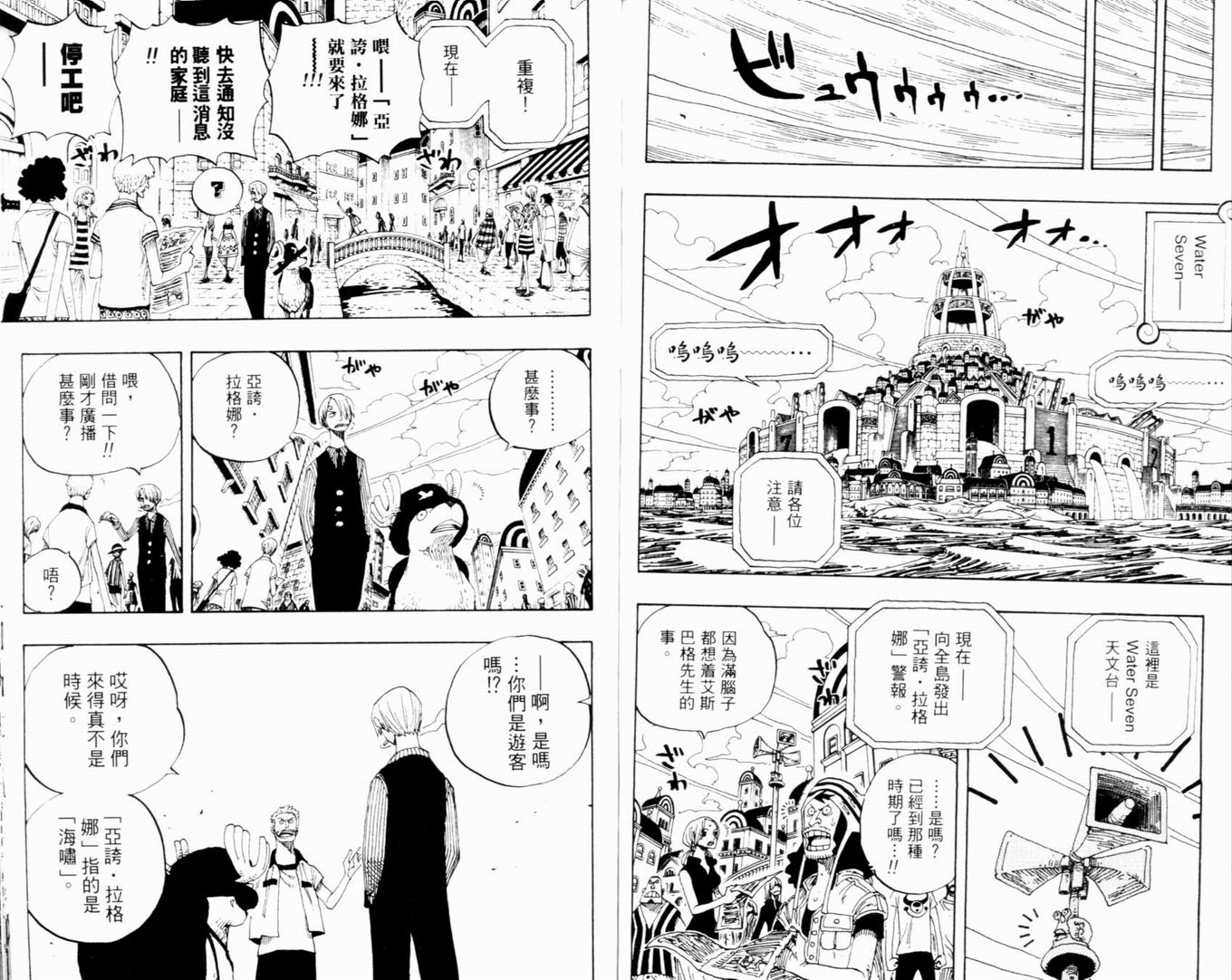 《海贼王》漫画最新章节第35卷免费下拉式在线观看章节第【78】张图片