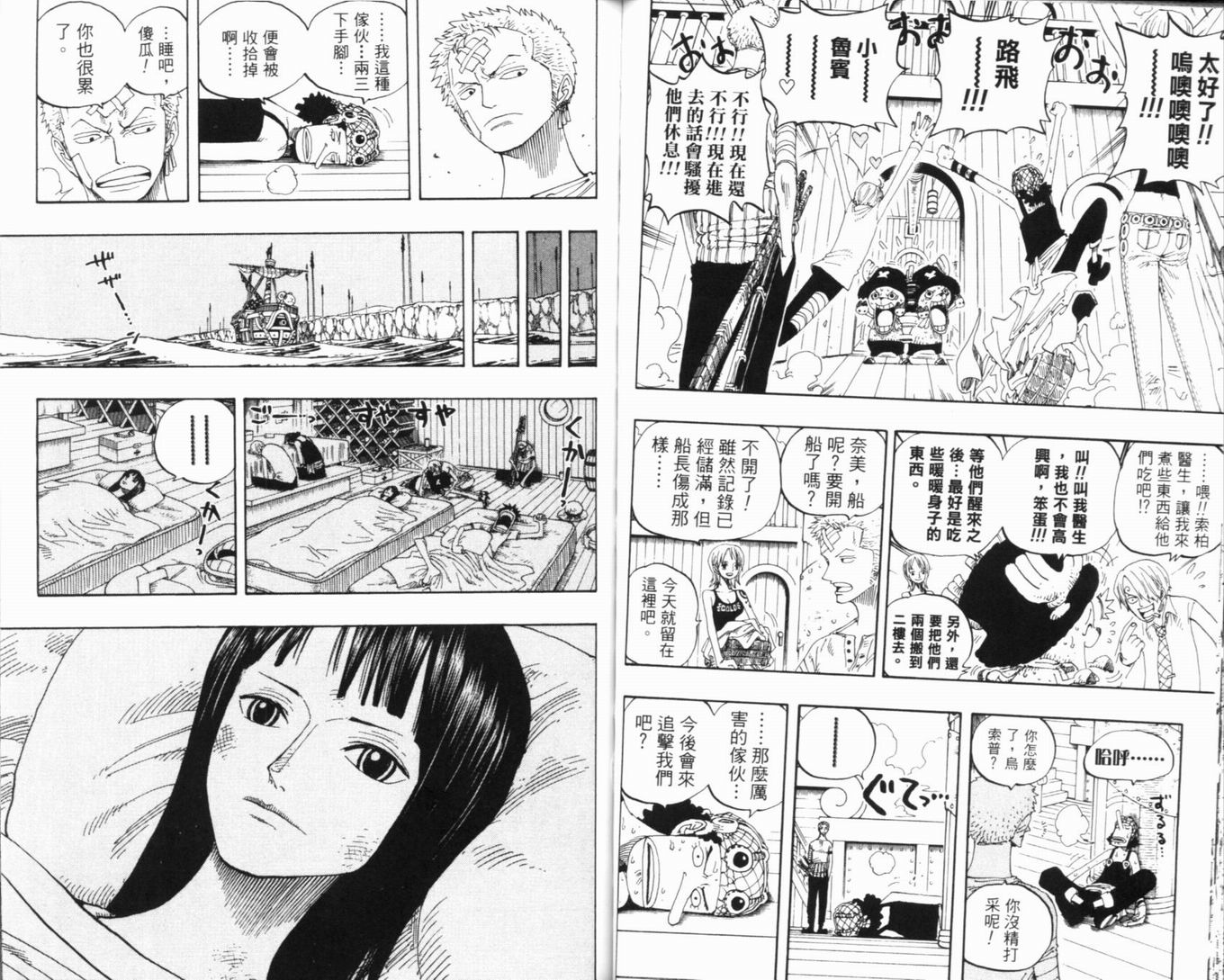 《海贼王》漫画最新章节第34卷免费下拉式在线观看章节第【56】张图片