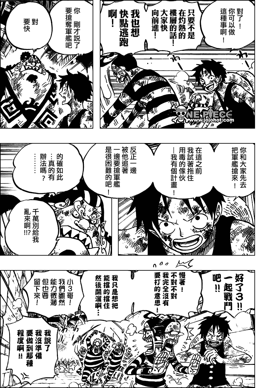 《海贼王》漫画最新章节第546话免费下拉式在线观看章节第【3】张图片