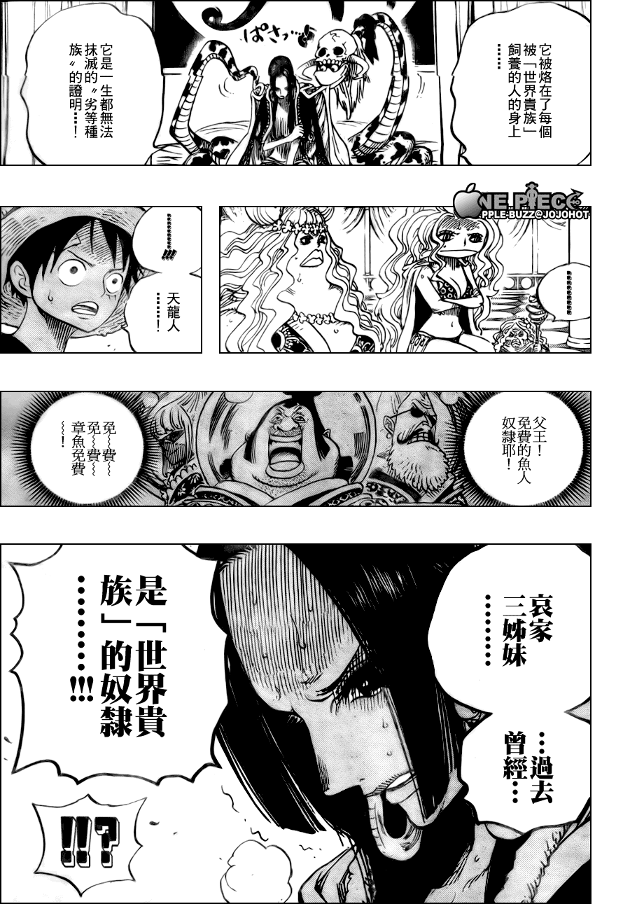 《海贼王》漫画最新章节第521话免费下拉式在线观看章节第【13】张图片