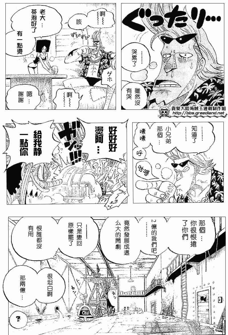 《海贼王》漫画最新章节第350话免费下拉式在线观看章节第【11】张图片