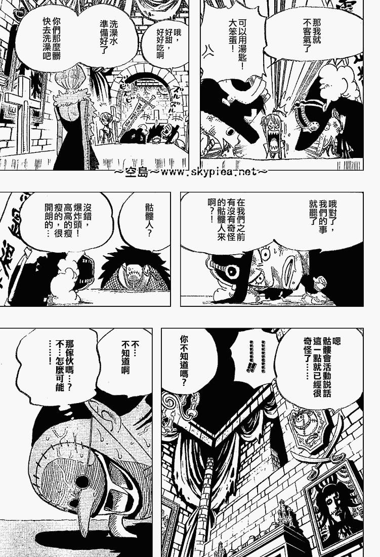 《海贼王》漫画最新章节第446话免费下拉式在线观看章节第【10】张图片