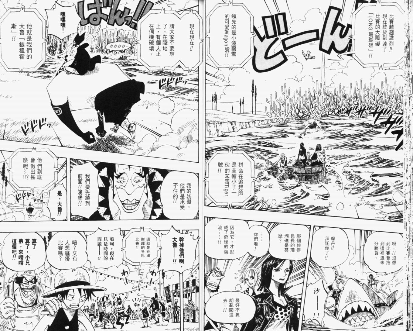 《海贼王》漫画最新章节第33卷免费下拉式在线观看章节第【26】张图片