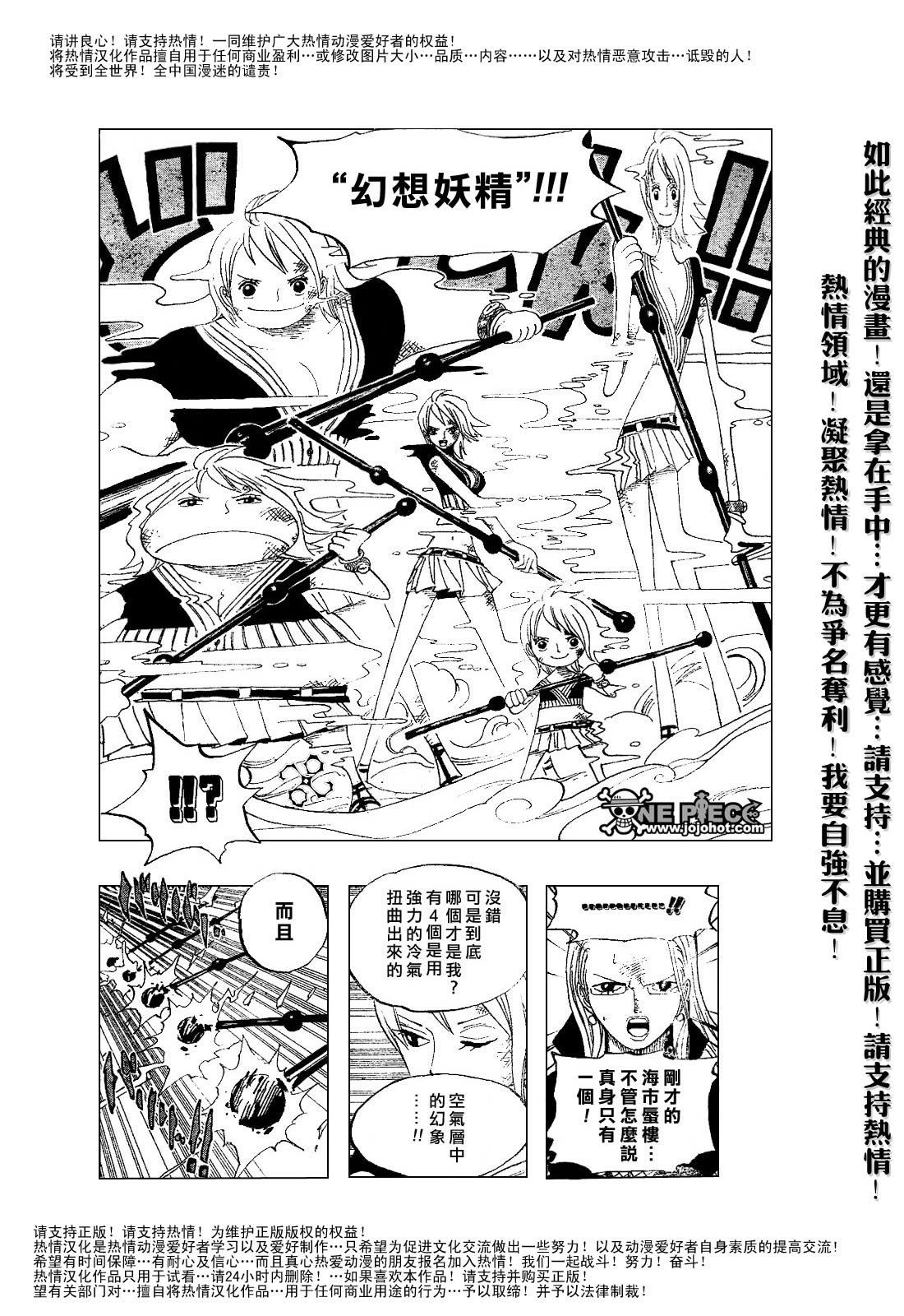《海贼王》漫画最新章节第411话免费下拉式在线观看章节第【17】张图片