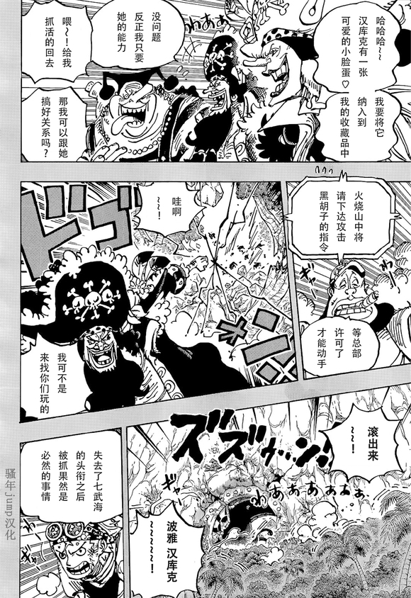 《海贼王》漫画最新章节第1059话 克比大佐事件免费下拉式在线观看章节第【8】张图片