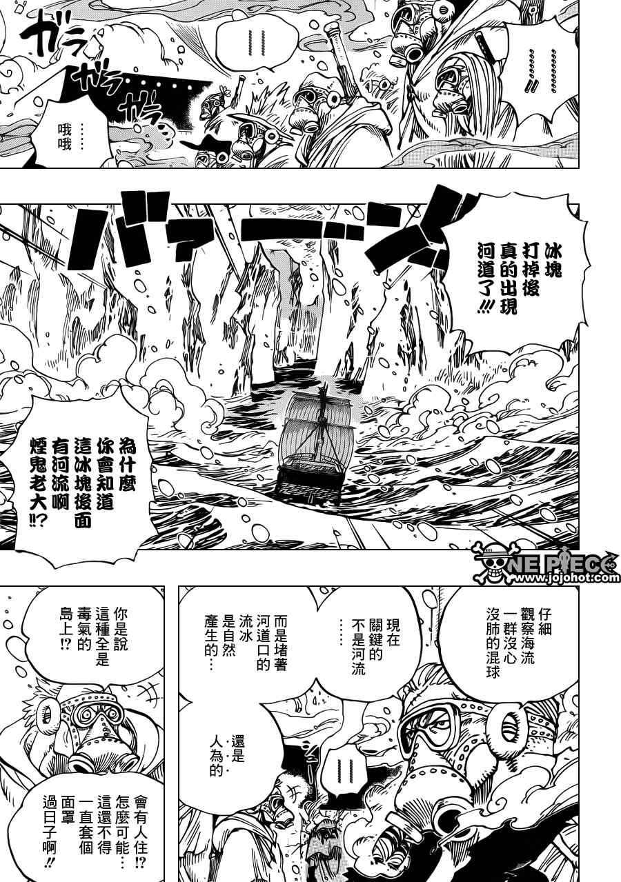 《海贼王》漫画最新章节第659话免费下拉式在线观看章节第【3】张图片