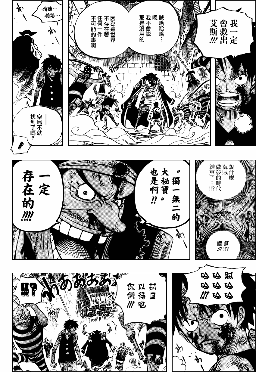 《海贼王》漫画最新章节第544话免费下拉式在线观看章节第【14】张图片